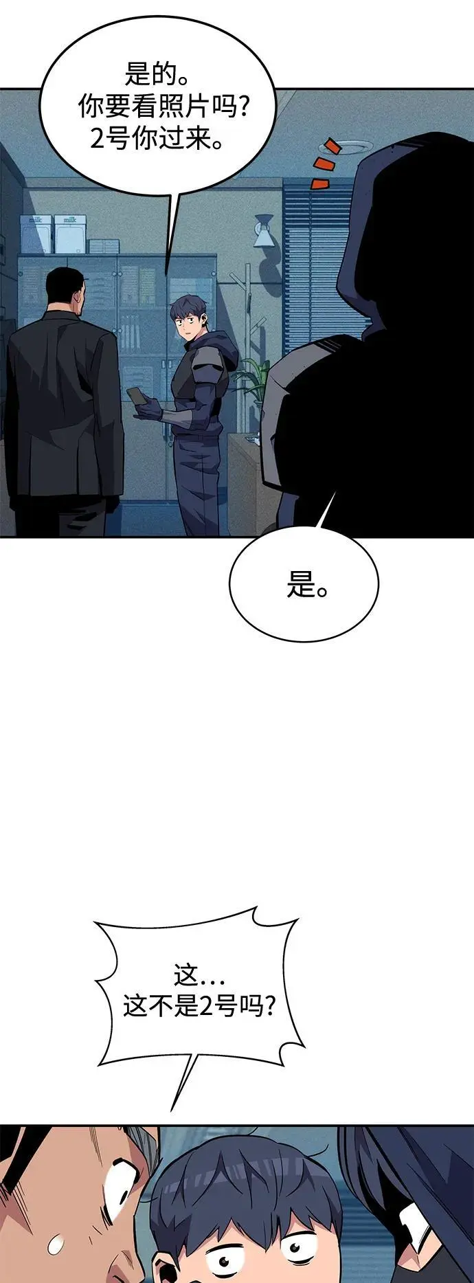 [第68话] 臭名昭著55