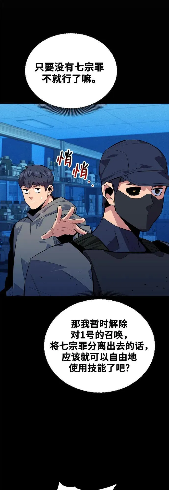 [第94话] 就那样做吧17