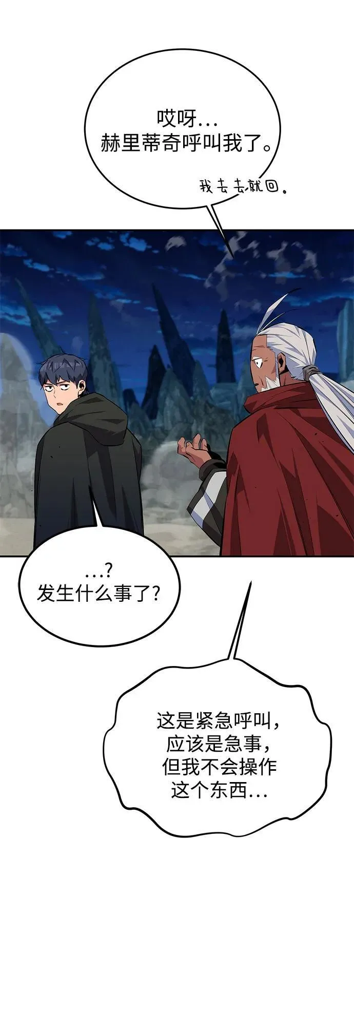 [第100话] 这是秘密59