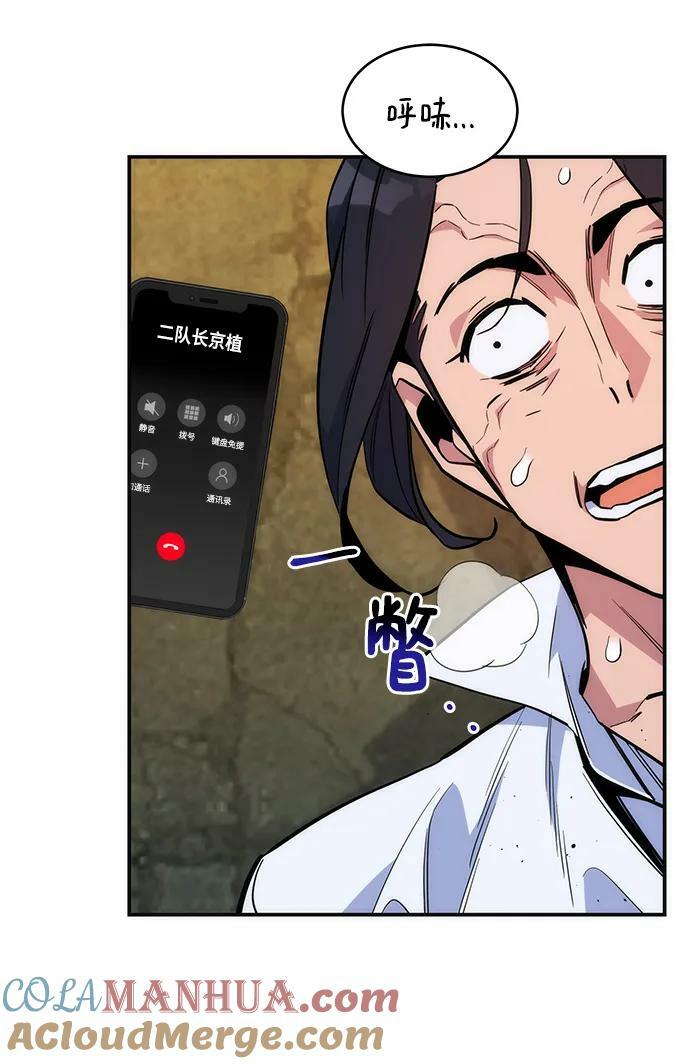 [第45话] 银月亮（3）69
