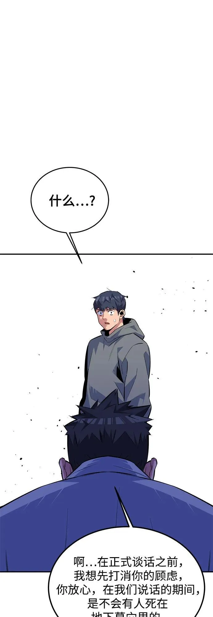 [第86话] 七宗罪4