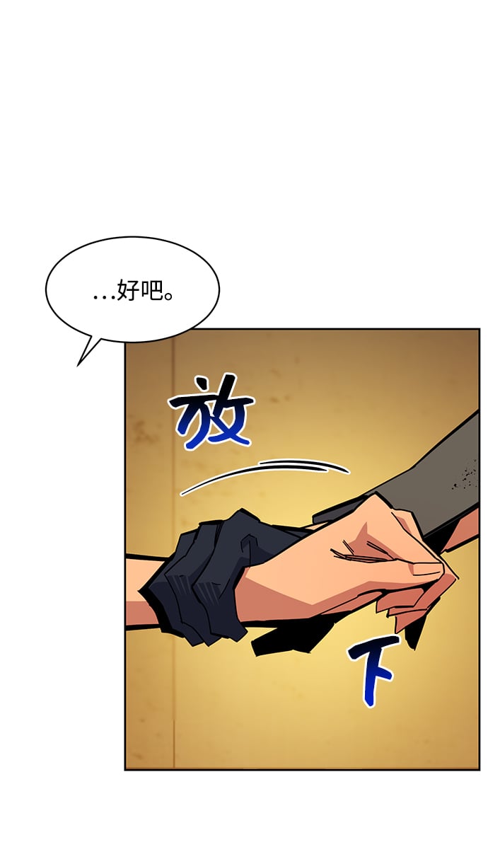[第25话] 灾难（4）83