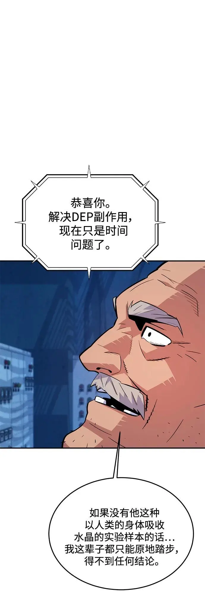 [第64话] 乌鸦嘴65