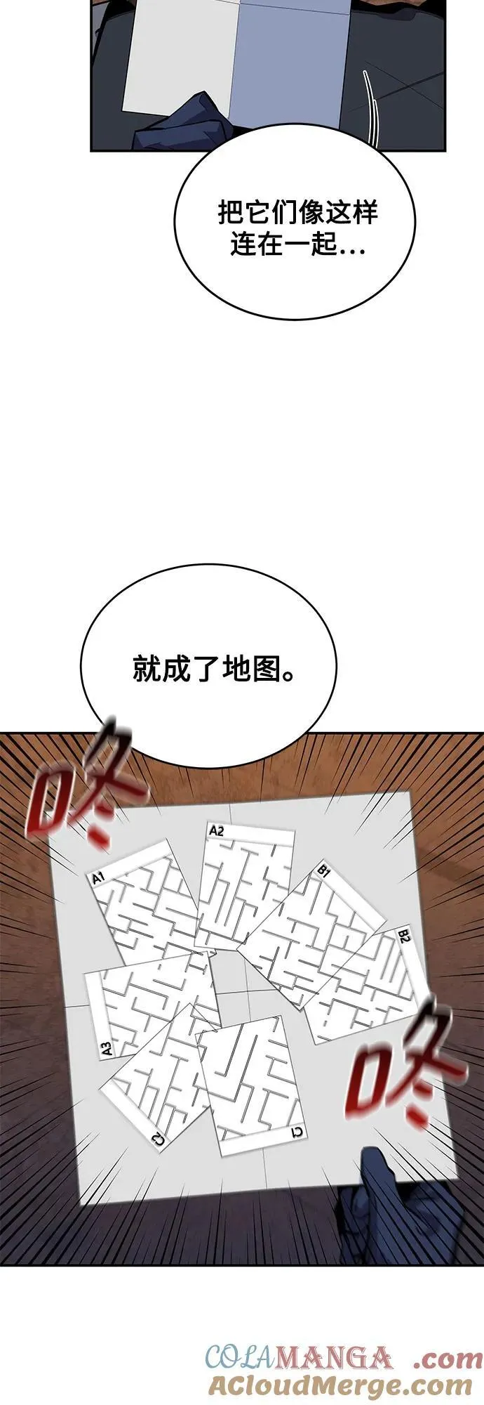 [第83话] 地图绘制师63