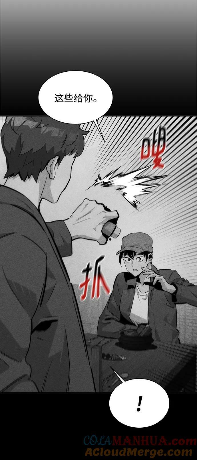 [第45话] 银月亮（3）63
