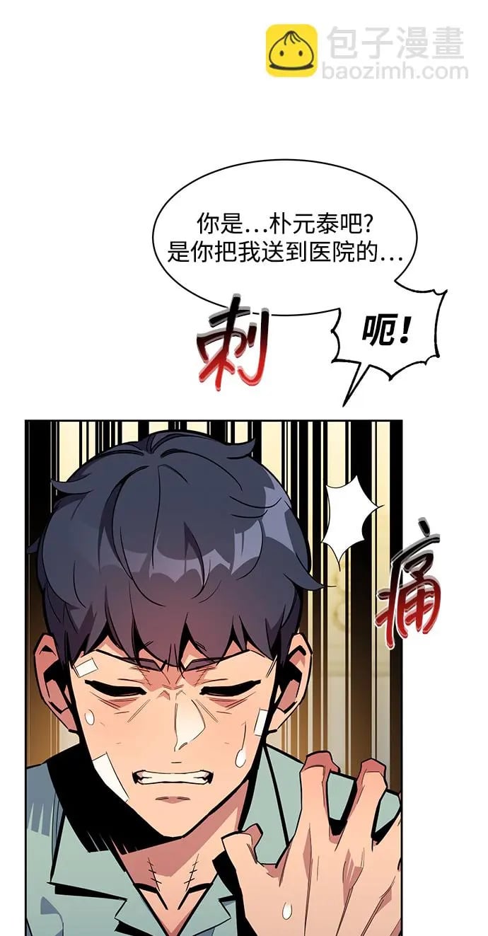 [第28话] 决心4