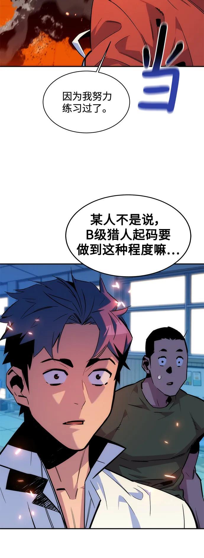 [第54话] 对立23