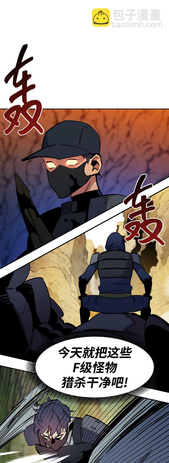 [第18话] D级怪物（1）10