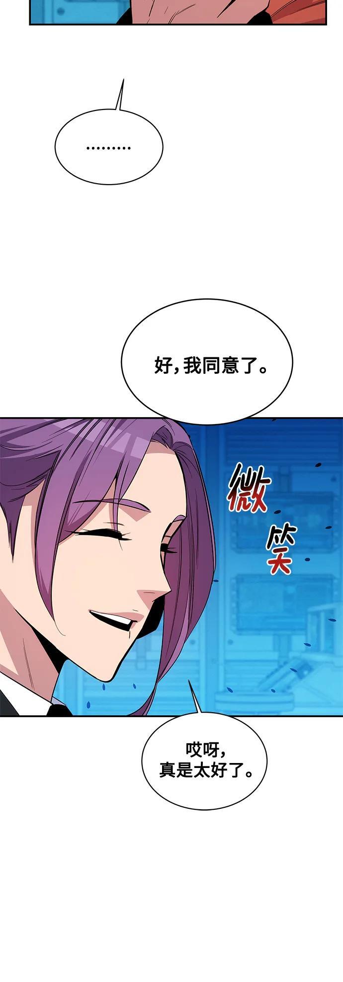 [第57话] 误伤17