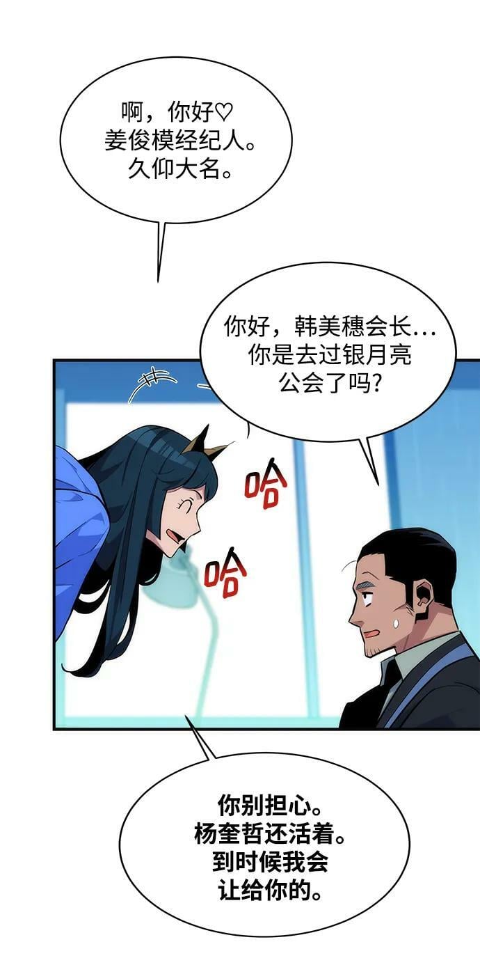 [第48话] D.E.P（1）14