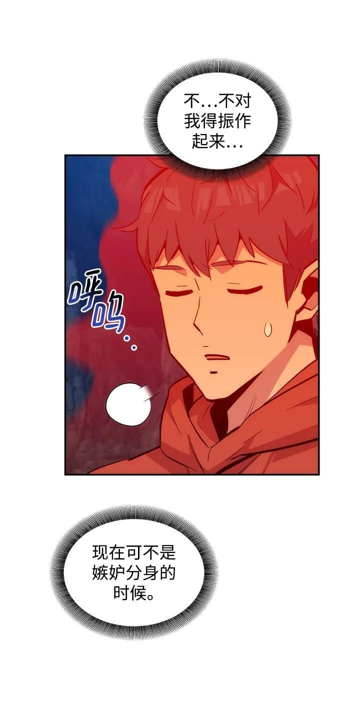 [第53话] 猎人学院（2）82