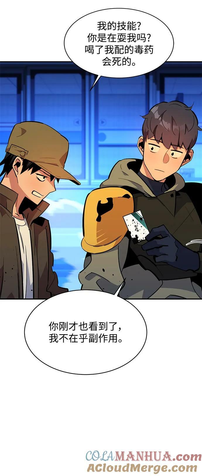 [第33话] 新舍区幽灵站（3）27