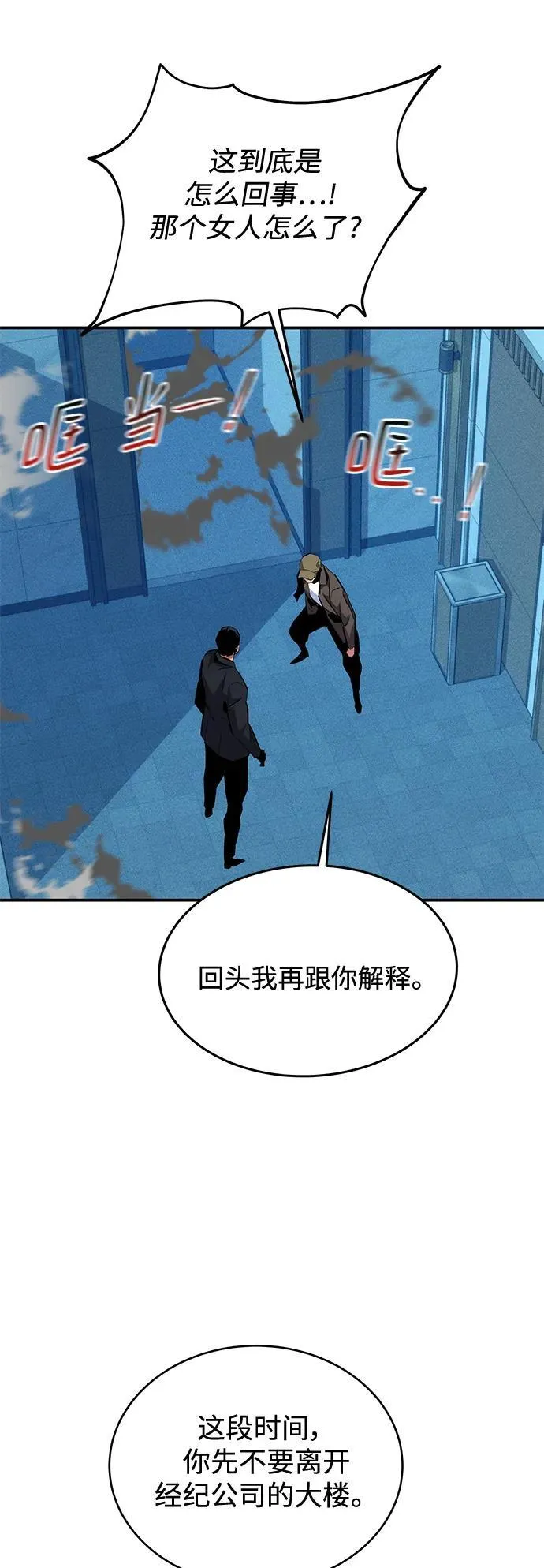 [第73话] 献出技能球61