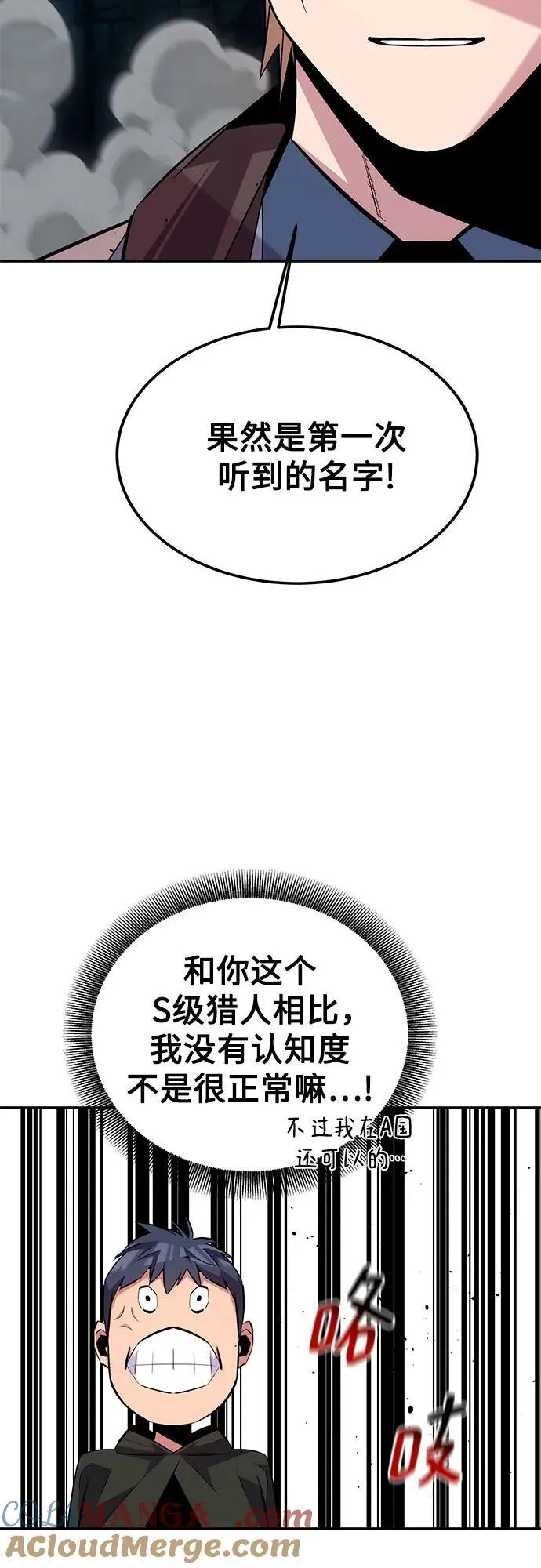 [第90话] 恳切的请求18