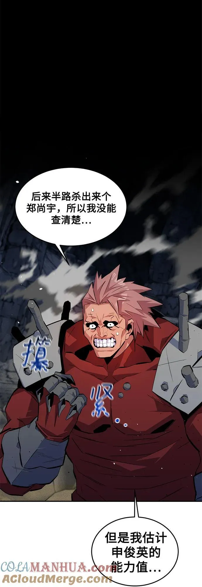 [第76话] 惩罚69