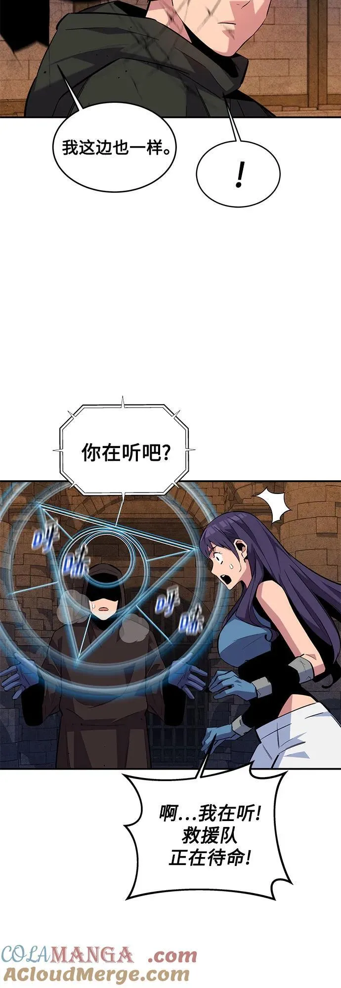 [第83话] 地图绘制师66