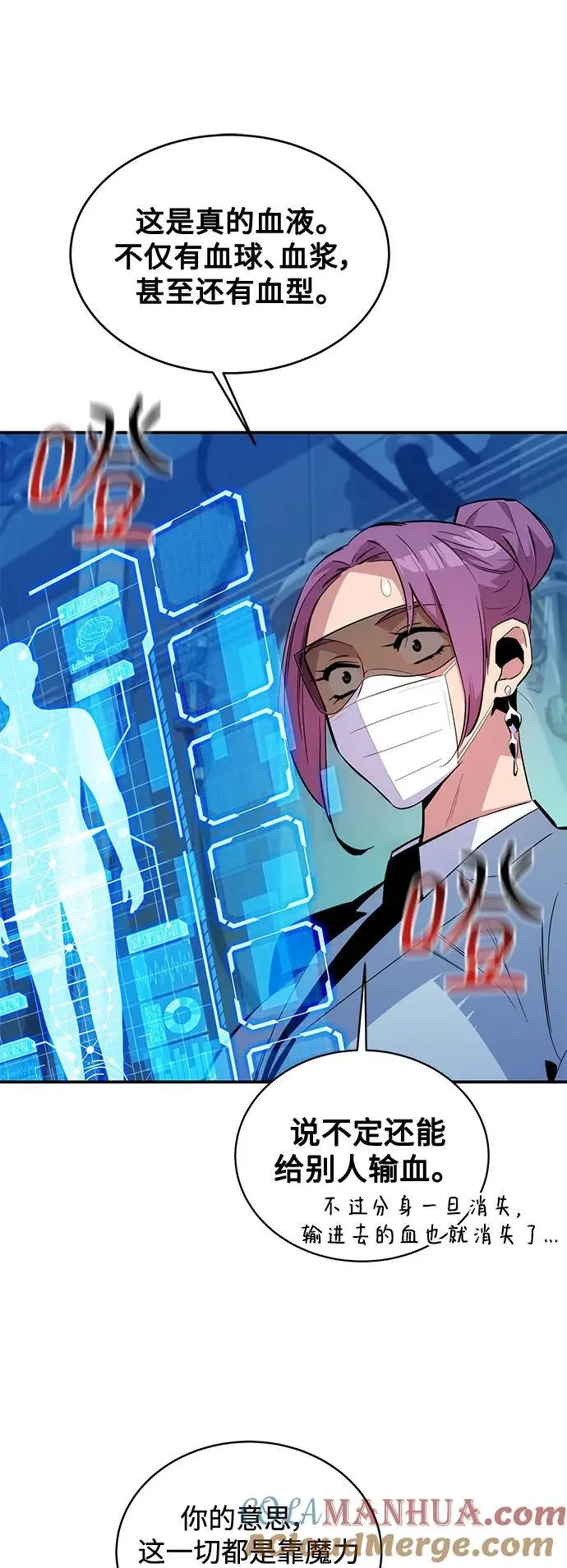 [第61话] 偷袭18
