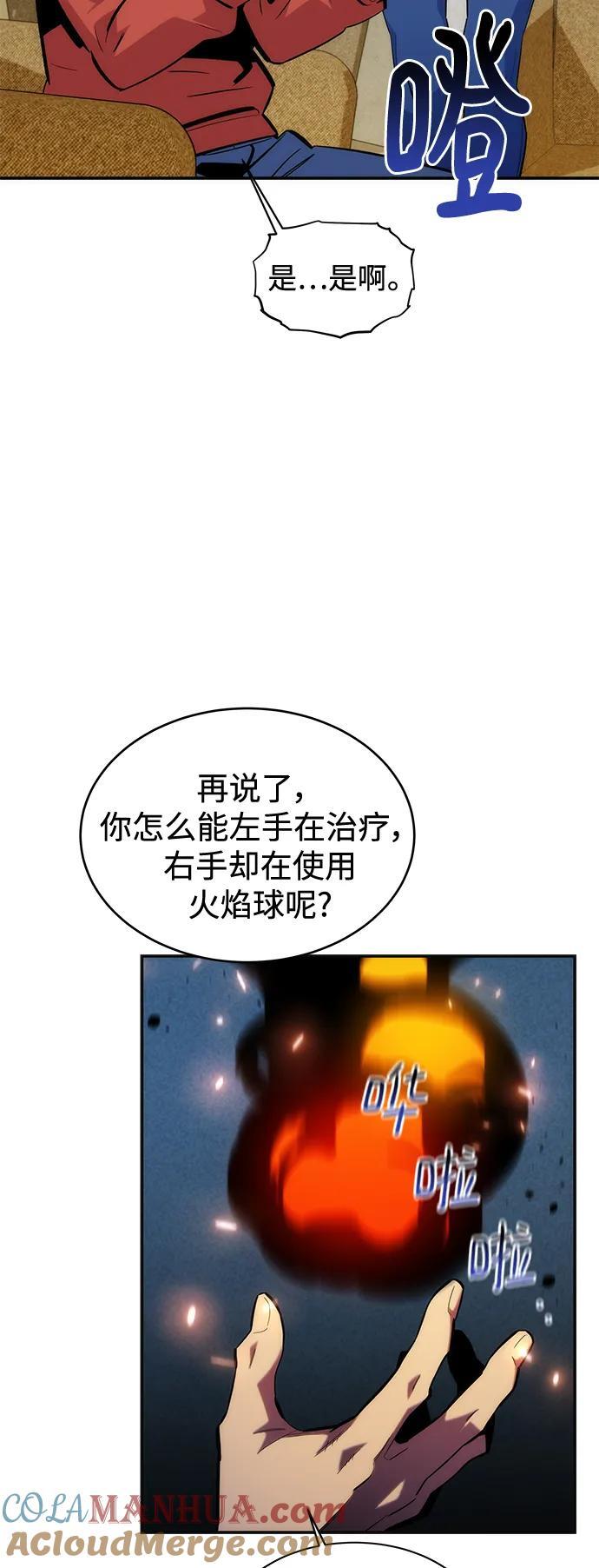 [第54话] 对立3