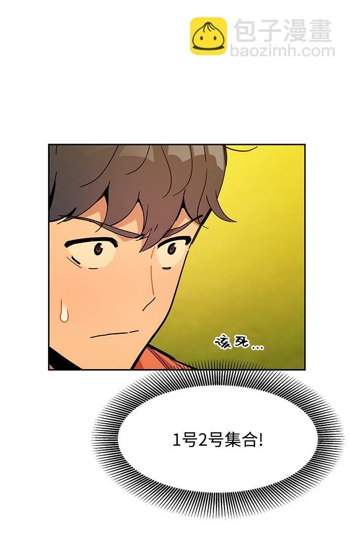 [第15话] 街头混混根硕34