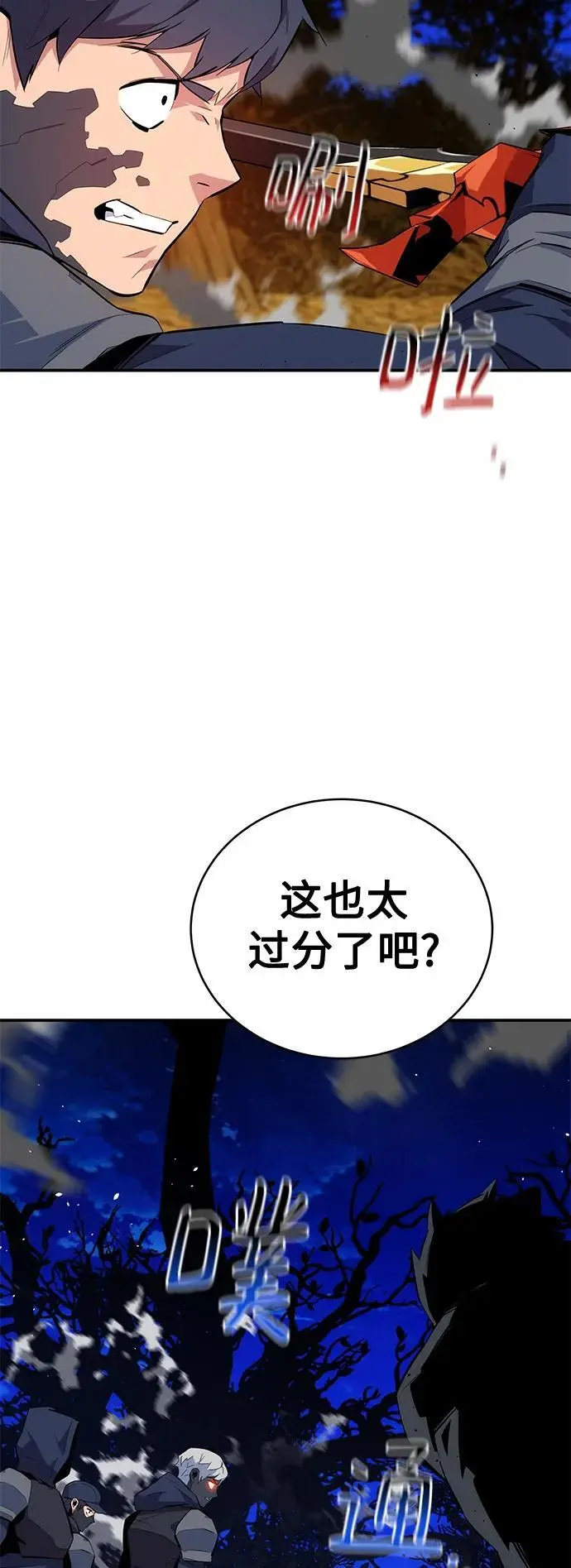 [第71话] 怪物狩猎法？68