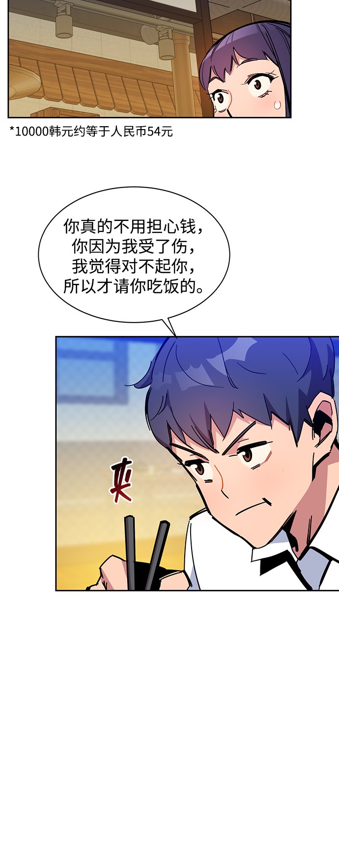 [第21话] 公会开会71