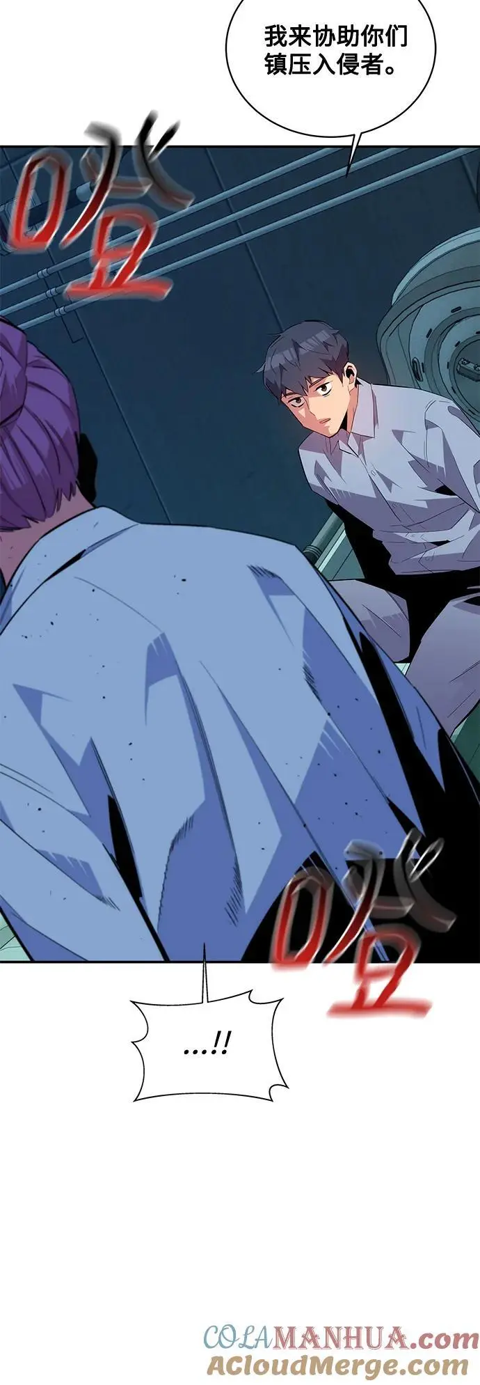 [第61话] 偷袭33