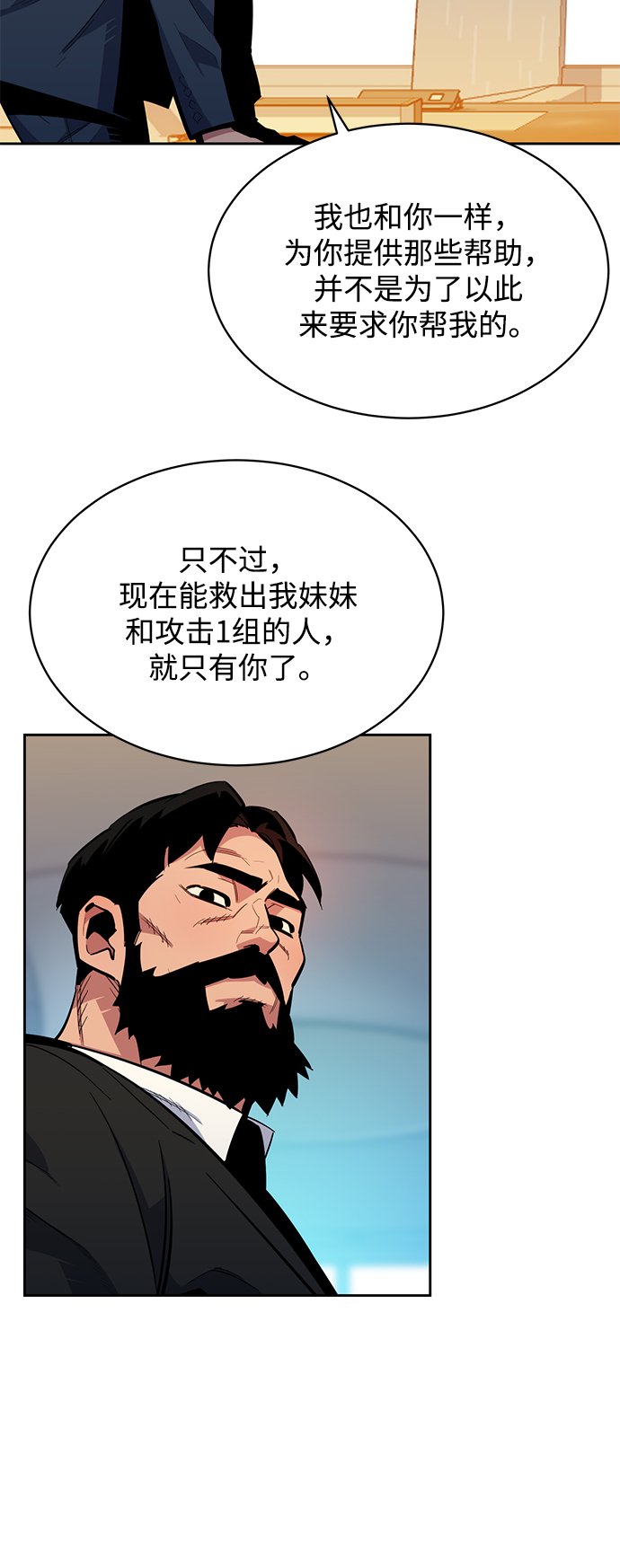 [第29话] 对练23