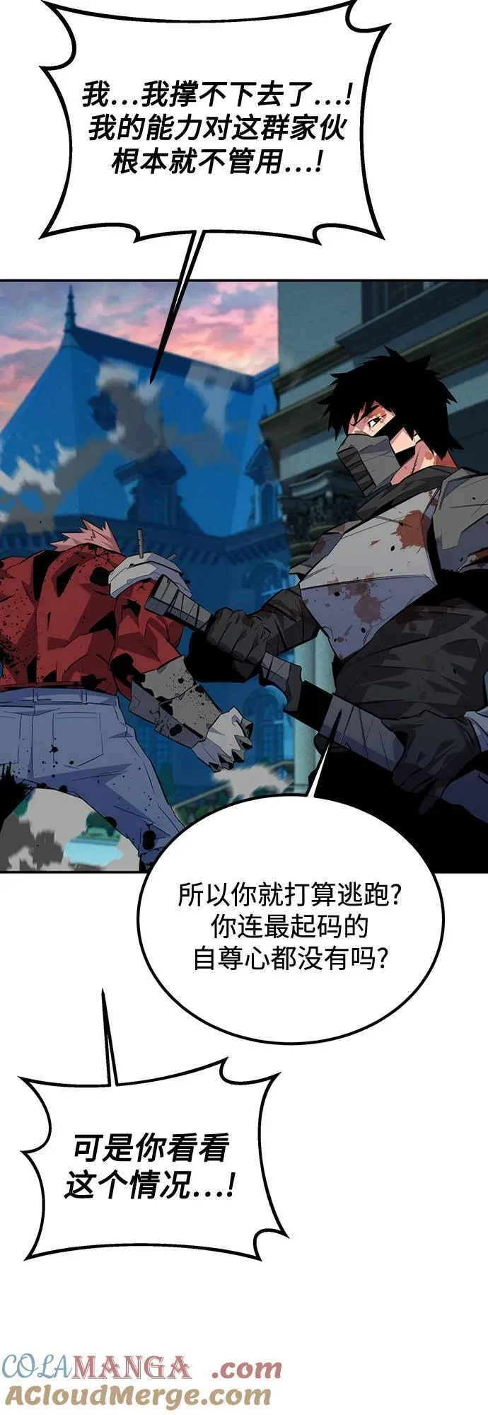 [第108话] 拯救51