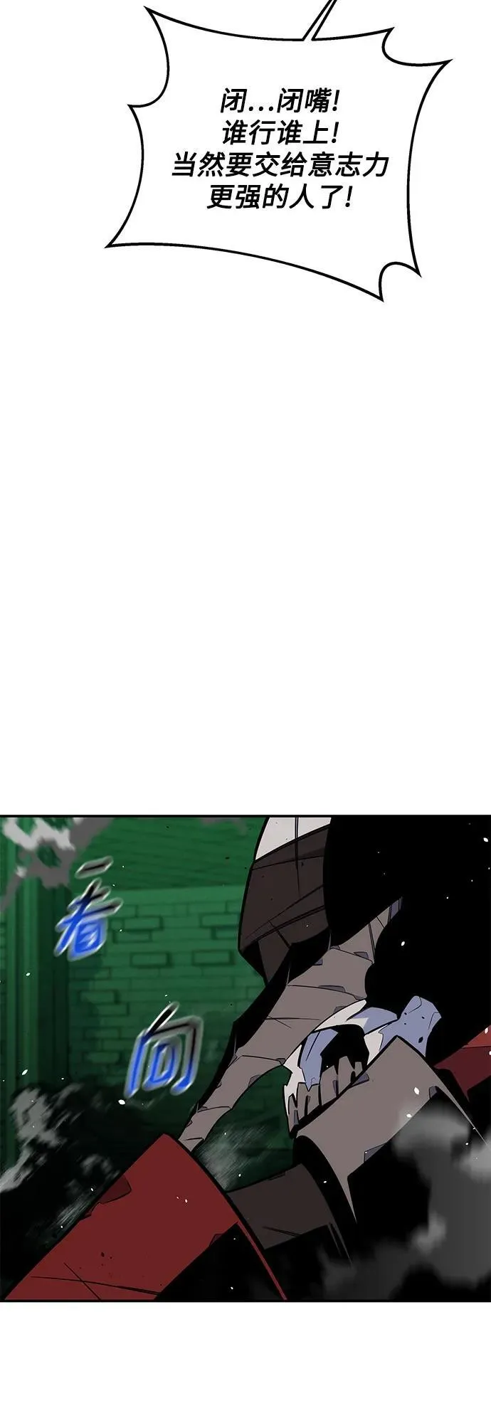 [第86话] 七宗罪74