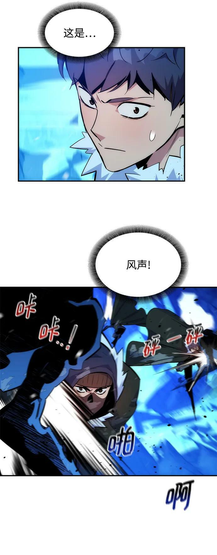[第39话] 救援作战（3）47