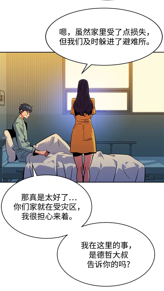 [第28话] 决心51