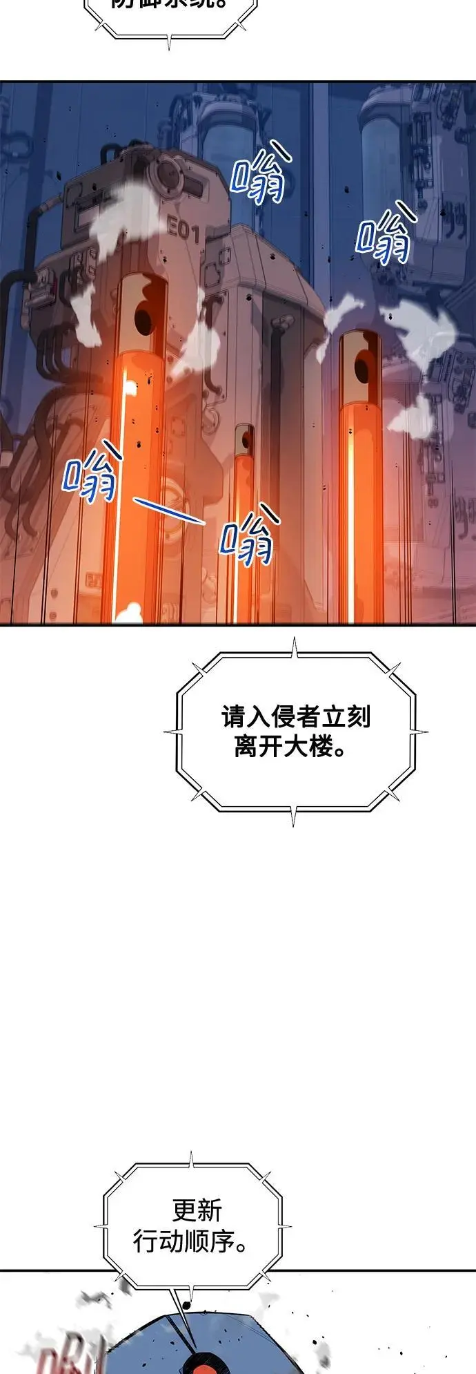 [第61话] 偷袭29