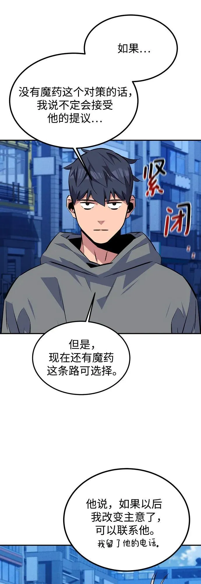 [第91话] 阻止剧透47