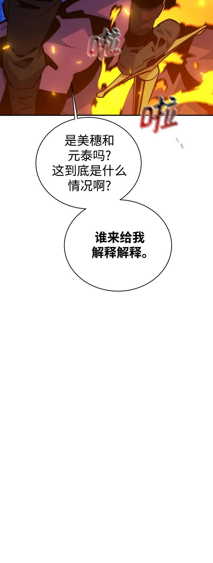 [第50话] D.E.P（3）34