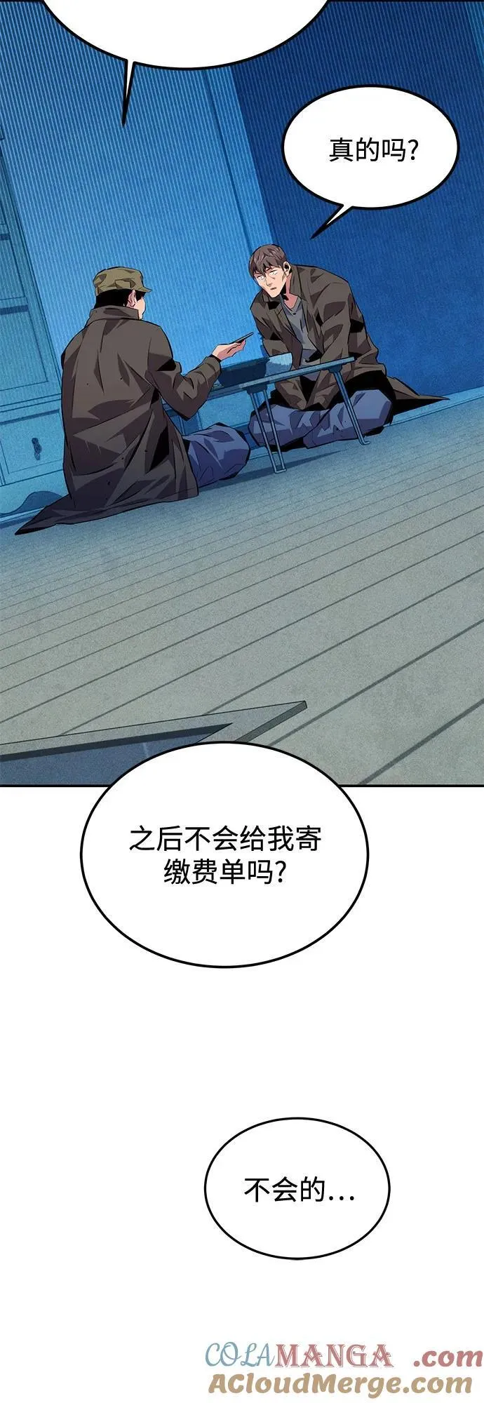 [第106话] 香槟6