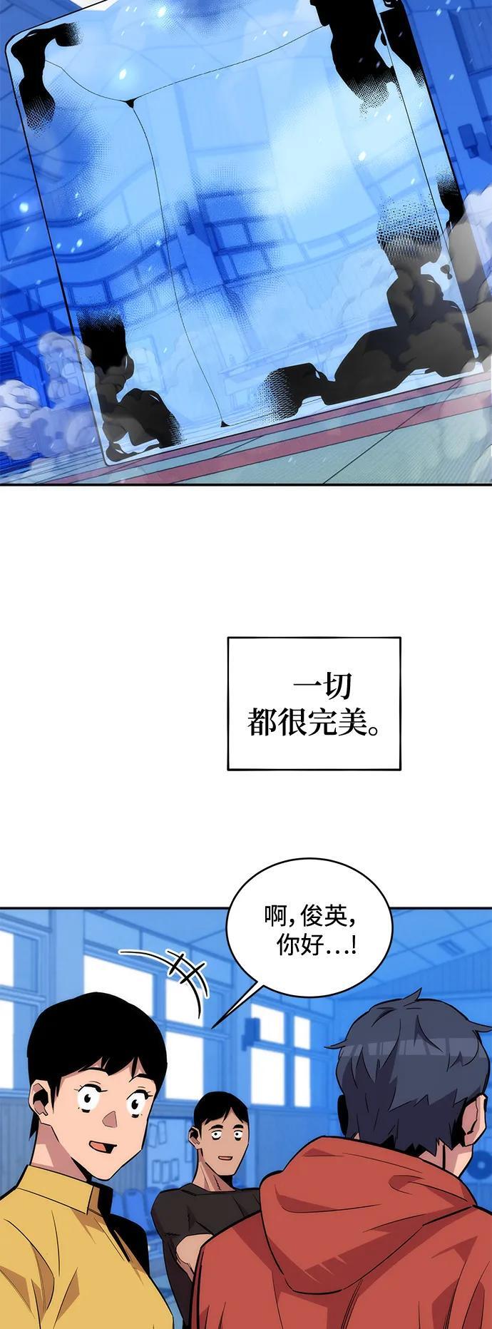 [第54话] 对立13