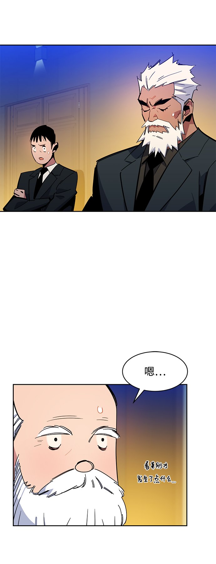 [第21话] 公会开会34