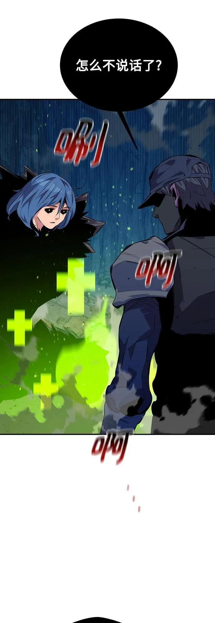 [第104话] 分离14