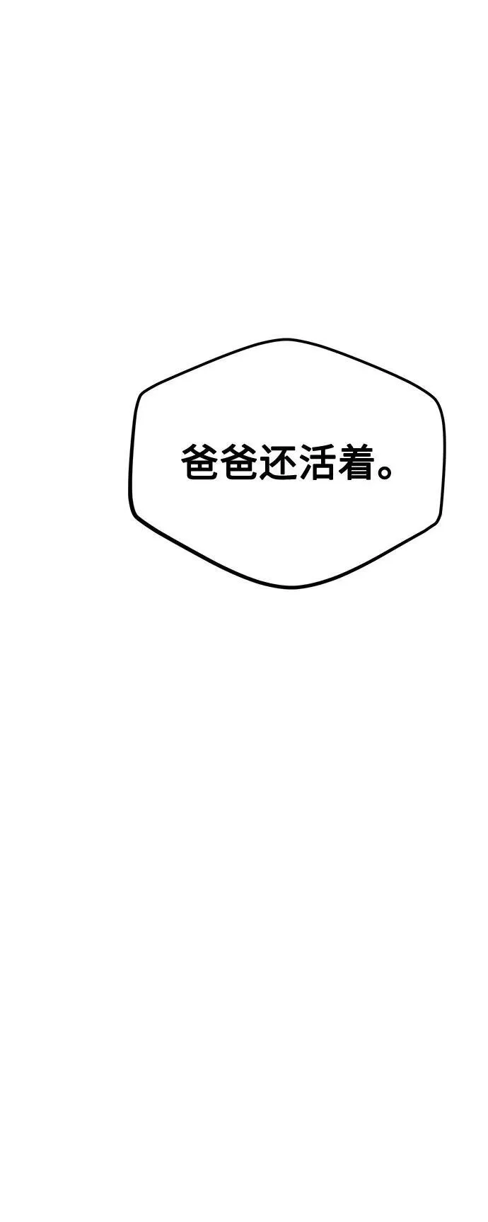 [第101话] 合作狩猎40