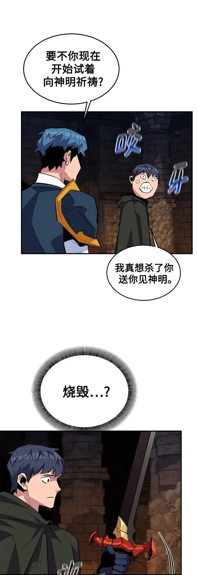 [第83话] 地图绘制师17