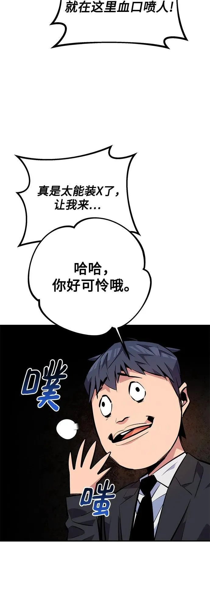 [第105话] 真相的时间58