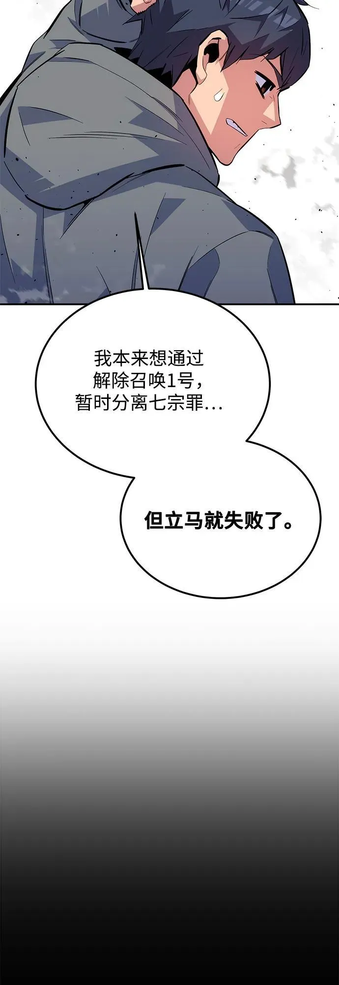 [第94话] 就那样做吧16