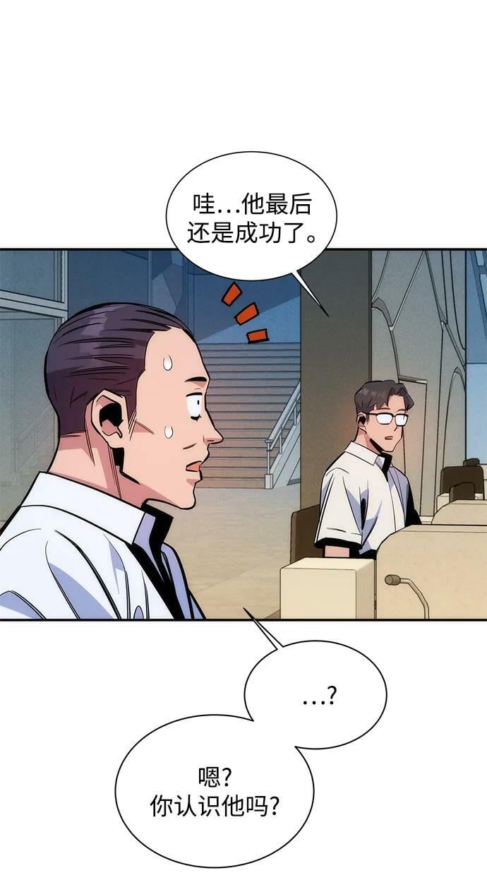 [第47话] B级54