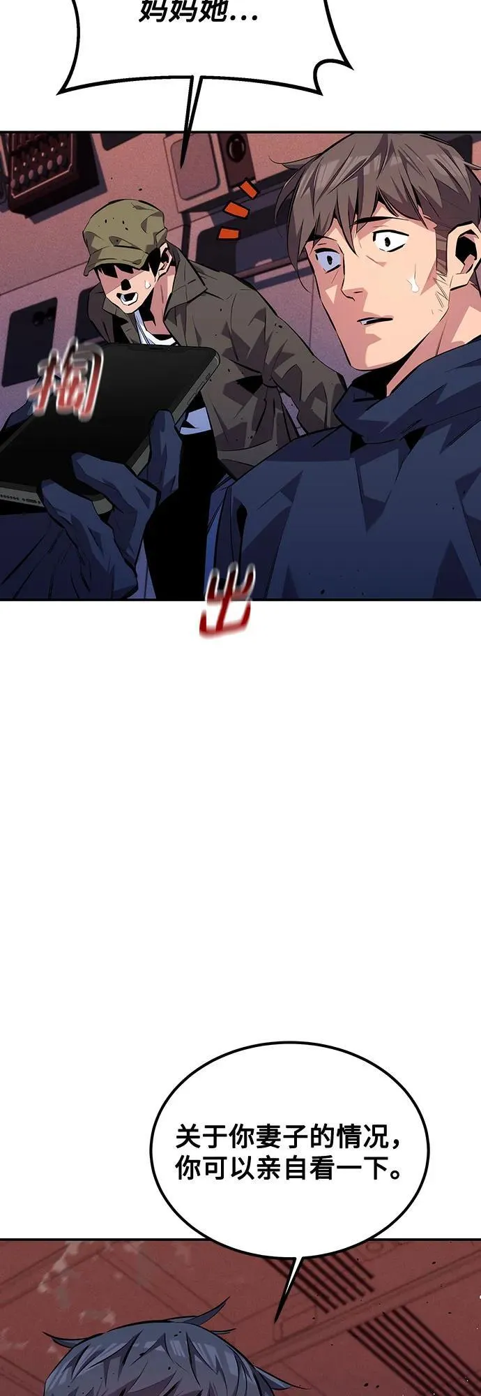 [第105话] 真相的时间13