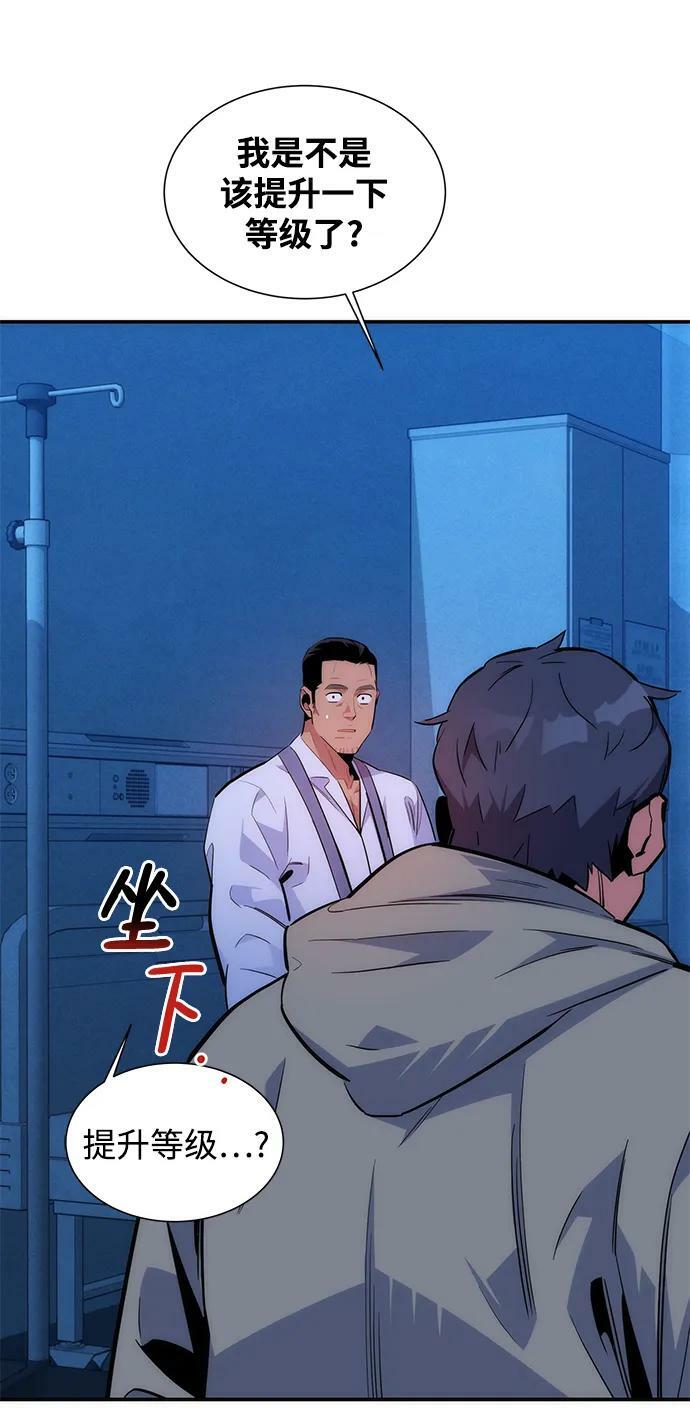 [第46话] 银月亮（4）57