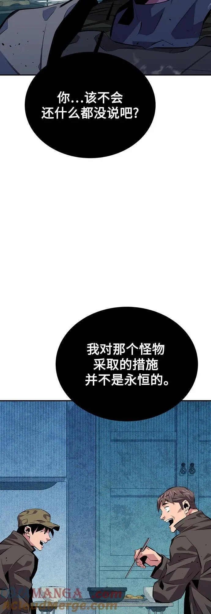 [第106话] 香槟36