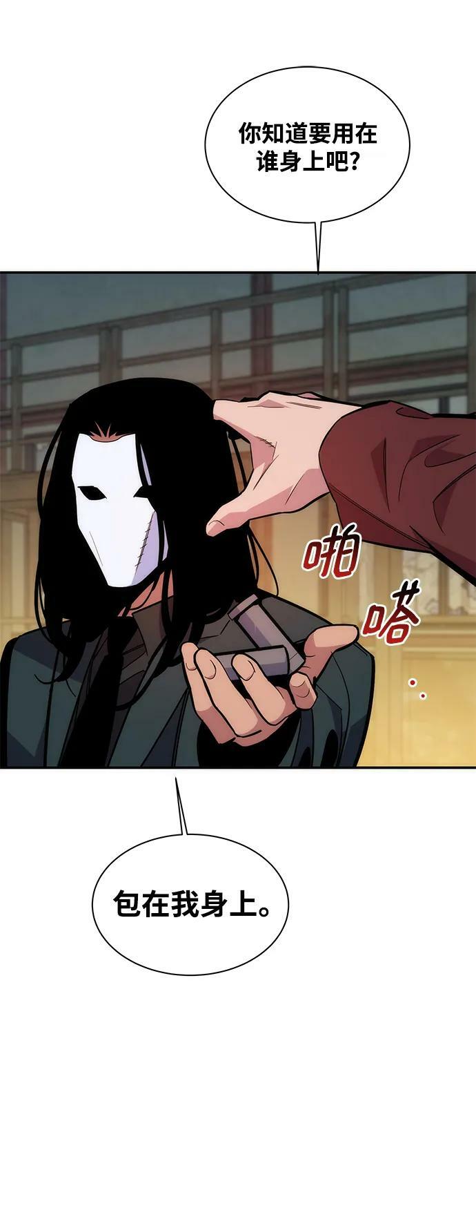 [第49话] D.E.P（2）55