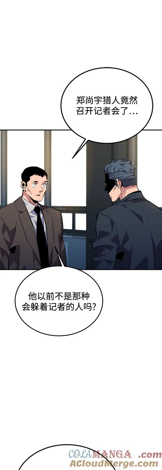 [第105话] 真相的时间30