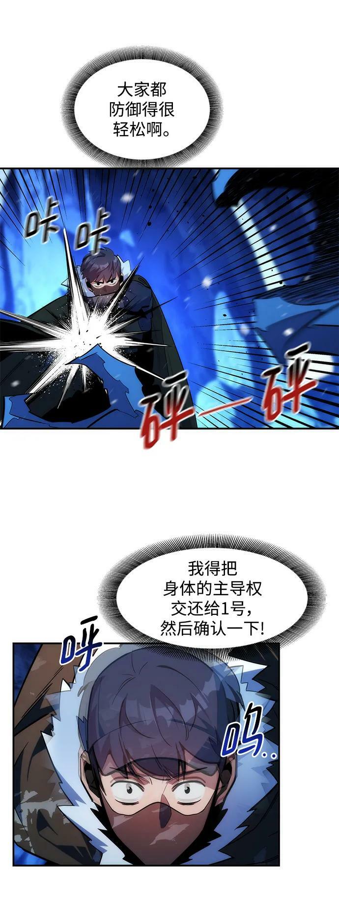 [第39话] 救援作战（3）38