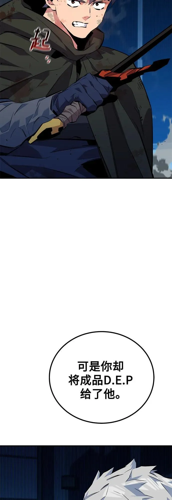 [第110话] 离线系统78